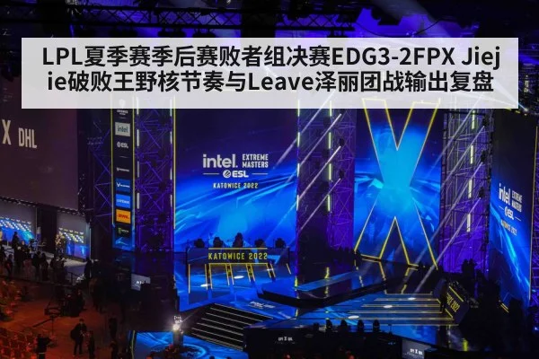 esports tournament stage
