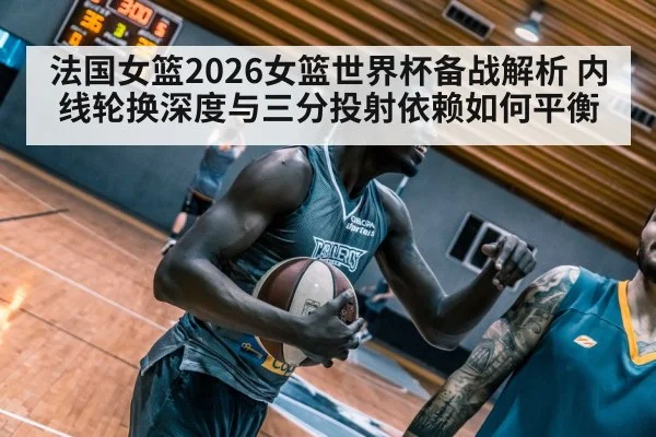 basketball players training indoor court