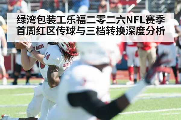 american football quarterback throwing